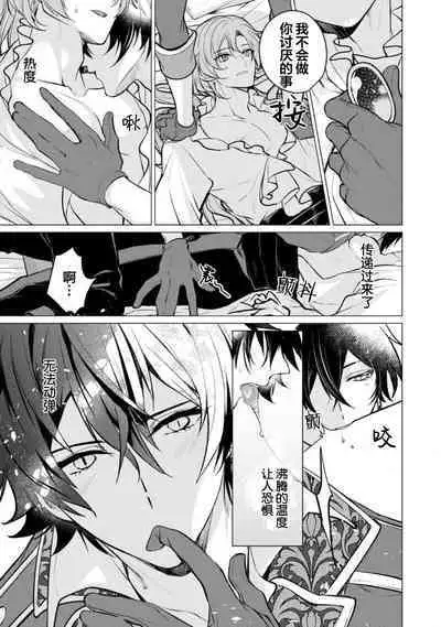 Oujitachi no Insan | 王子们的淫餐