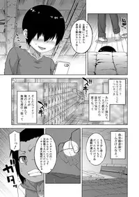 [Takatsu] S wa Fragile no S [Digital]