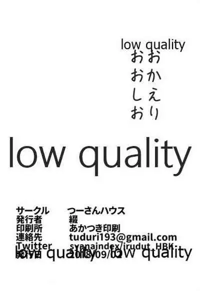 (CT32) [Tsusan House (Tuduri)] Okaeri Ooshio (Kantai Collection -KanColle-)