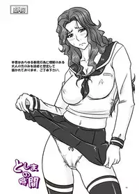 [Nozarashi (Nozarasi Satoru)] Toshima no Jikan (Super Robot Wars) [Digital]