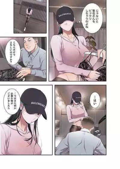 欲望【合本版】１