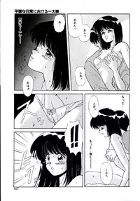 [Sakura Gai] Try Again