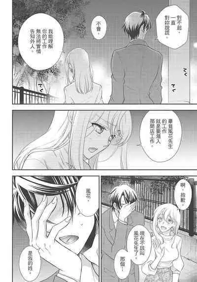 大肌肌酒吧是什麼鬼啊!從吸與被吸開始的戀愛