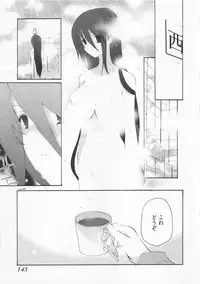 [Mizushima Sorahiko] Ichigo no Hanayome