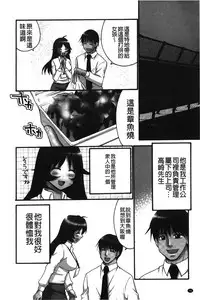 [Yamano Kitsune] Nama ga Ii no ~Ringo no DeliHeal Taikenki~ | 無套最舒服∼林檎的性愛外送體驗記∼ [Chinese]