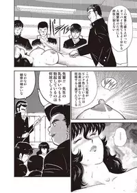 [Minor Boy] Dorei Onna Kyoushi Keiko 2 [Digital]