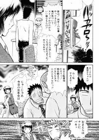 [Ayasaka Mitsune] Good Job