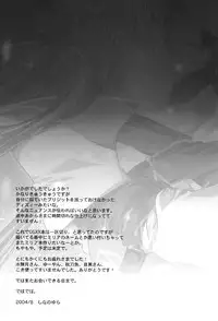 (C66) [FANTASY WIND (Shinano Yura)] Mirage II (Guilty Gear) [English]