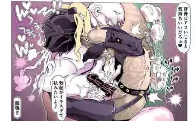 Mamono no Monogatari 0. 1