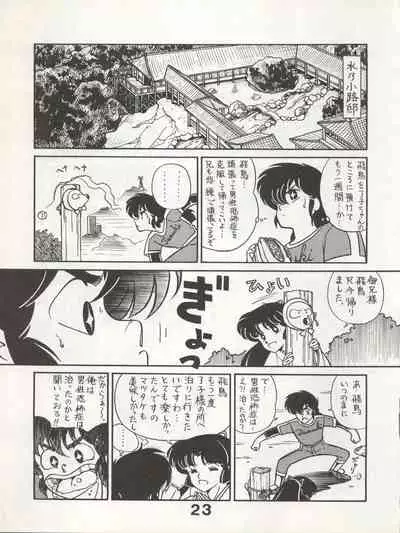 Bessatsu Monmon SECRET