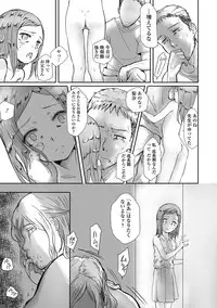 COMIC Mate Legend Vol. 16 2017-08 [Digital]