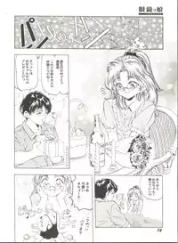 [Anthology] Doujin Anthology Bishoujo a La Carte 2 (Various)