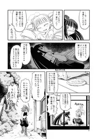 (SC32) [High Standard (Takura Mahiro)] Nippon Ichi no Utsukemono (Disgaea)