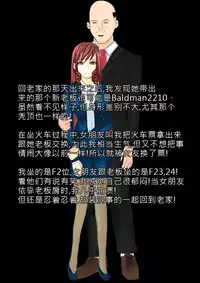 [ntrworld] Cuckold Day My Valentine's Day [Chinese]