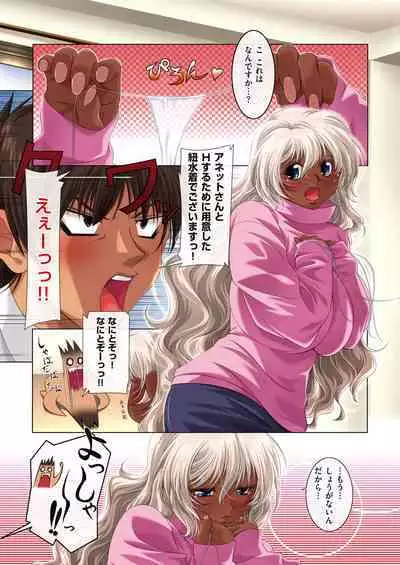 [Aoi Nagisa] Anetto-san to Liliana-san Shokaiban [Dejitaru Toku Sōban] [Digital]