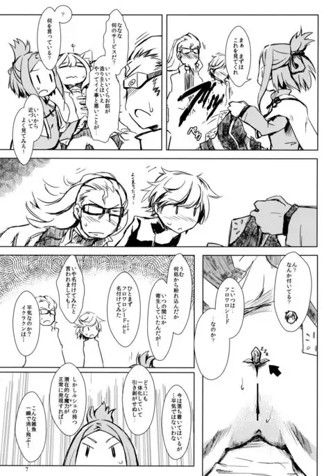 イクラノプラン