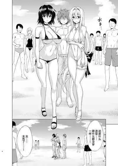 Trouble Teachers vol. 6