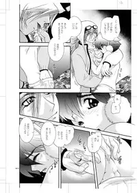 [Seinendoumei (U-K)] Seinen Doumei MODE. Nikuyoku R (Cyborg 009) [Digital]