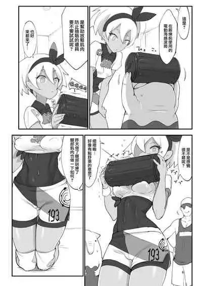 Saito Hazard preview