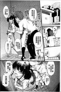 [Mutsuki] Koi Ecchi - Love H [Chinese]