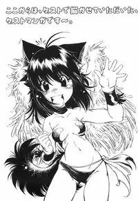 [Ootori Ryuuji] The Black Mages