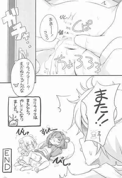 (C88) [NyankoPi (Kuwada Yuuki)] Rilakkupaa (Rilakkuma)