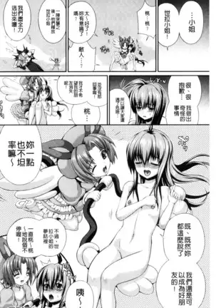 武装戦姫~触悦の贄~