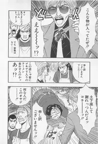 [Nagashima Chosuke] Jet Joushi 2