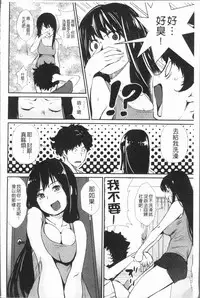 [Shiomaneki] Sasoi Chichi | 誘惑乳 [Chinese]