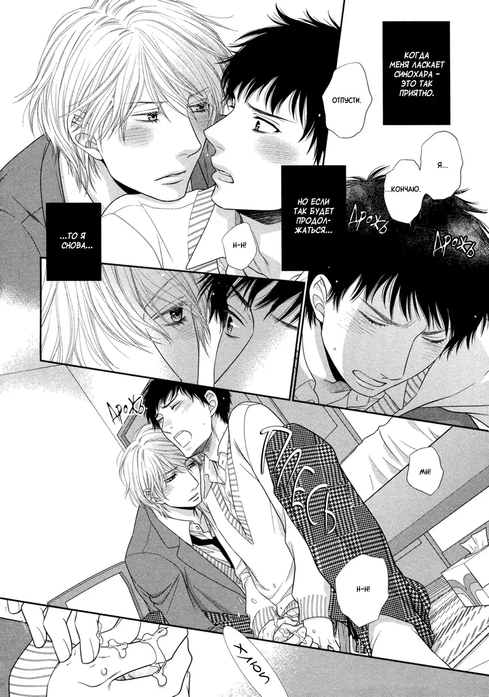 Toshigoro no Otokonoko to Are