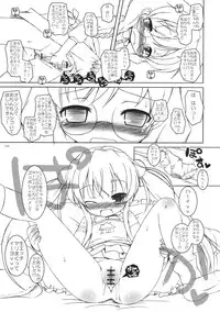 (C75) [Ororiya Enpitsudo (Murian)] Chao Chao Shitai! (Baby Princess)