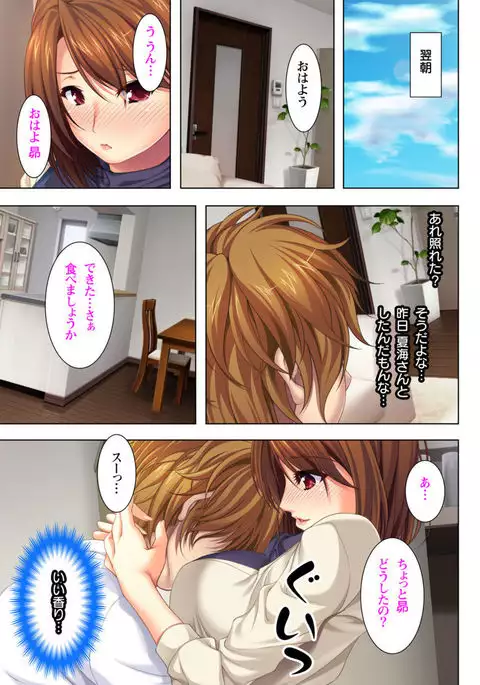 Itsu made mo Musuko no Mama ja Irarenai!