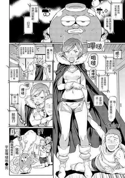 Tanetsuke Program | 配種計畫