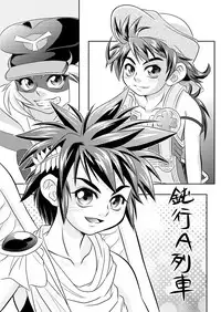 [Donkou A Ressha (Akiran)] Kigatsukya Kekkou Tamattate 5 & 6 [Raw]