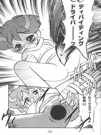 (C54) [CHROMATIC ROOM (Maka Fushigi)] Mahou no Okusuri (Various)