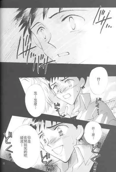 PEPPY ANGEL episode0.5