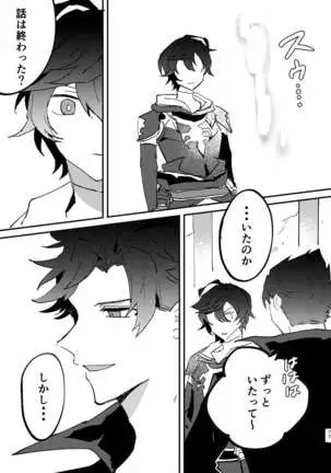 Shinda Kemono wa Doko e Iku