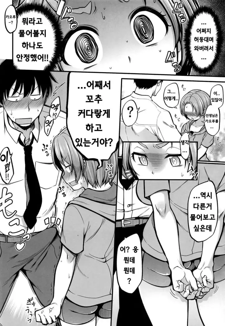 Ryuzaki Kaoru Plus | 류자키 카오루 플러스