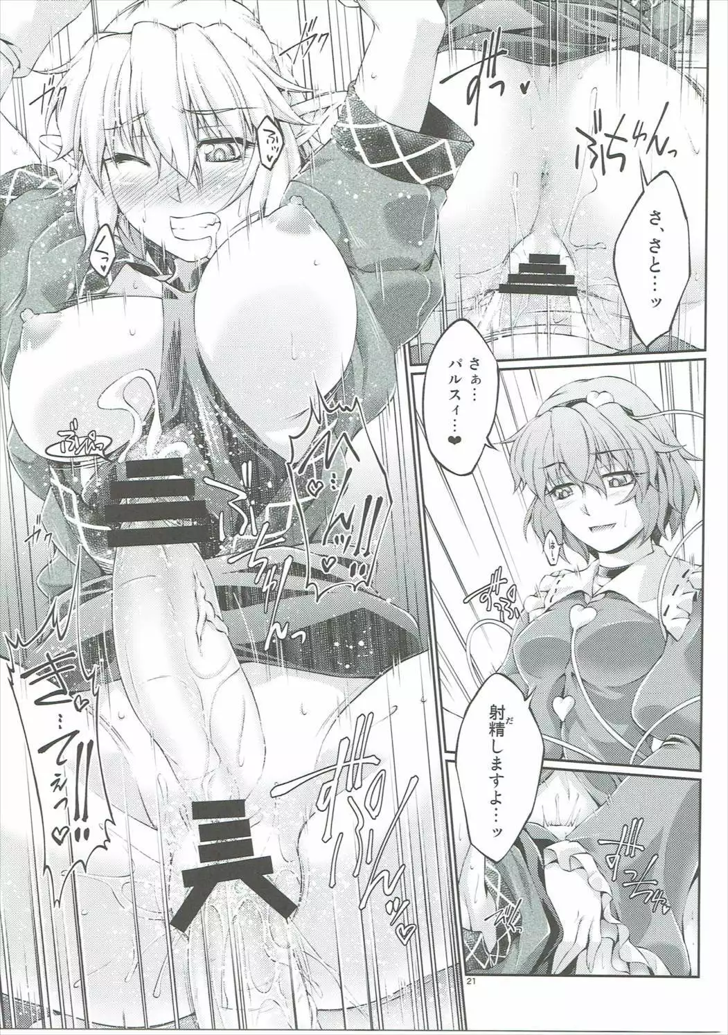 Hashihime Jougi -Ni-