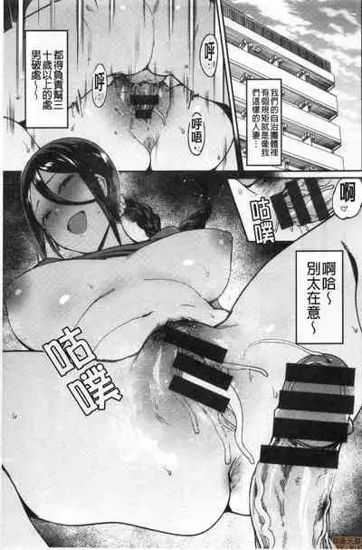 [7zu7] Kogareru Kimi o Shiboritai. | 想把焦急地你榨個精光。 [Chinese]