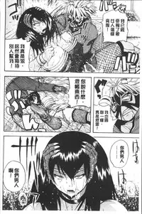 [Yoshimura Tatsumaki] Monzetsu Taigatame ~Count 3 de Ikasete Ageru~ [Chinese]