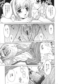 [Yuuki] Suitei Shojo