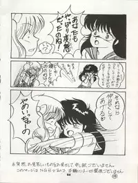 (C34) [Orange Gallery Henshuubu (Sakata Kintoki)] ORANGE GALLERY SAKATA SPECIAL (Kimagure Orange Road)
