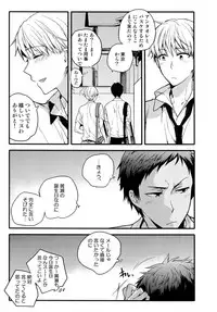 (C88) [QQaid (Nekoyama Kuro)] Jukebox #03 (Kuroko no Basuke)