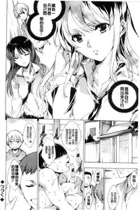 [Yuiga Naoha] 寝取り屋本舗 | 偷情奪愛總店 [Chinese]