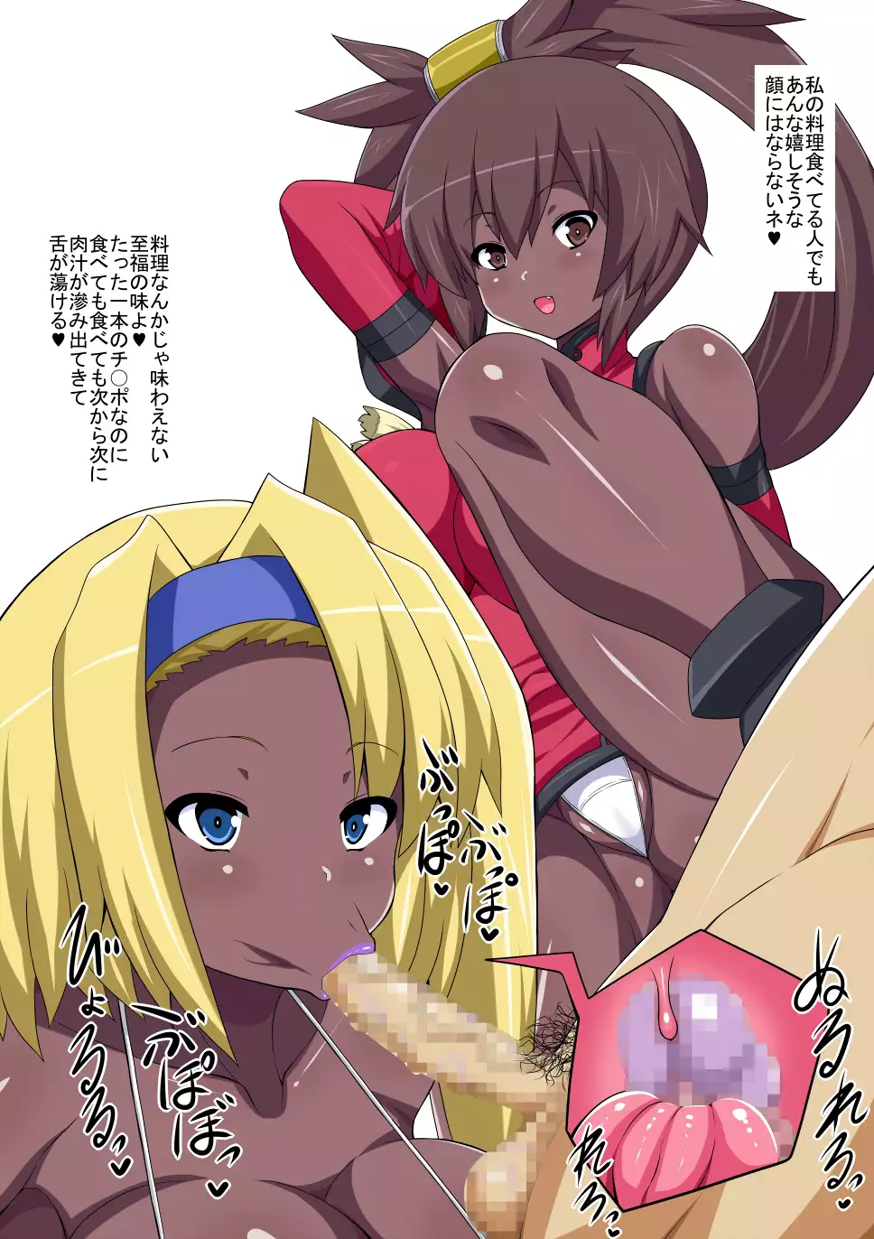 Drool Drool Lips, Slurp Slurp Tongue, Vacuuuum Fellatio!