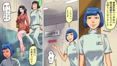 堕とされた美人キャスター・慶子 第二部 肛虐監禁病棟・悪夢の実験用牝編