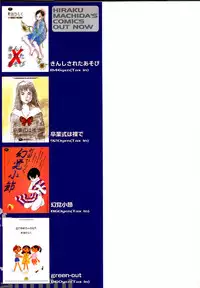 [Machida Hiraku] 11.1 - November First