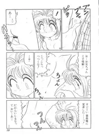 [Anthology] Denei Tamatebako 1 - Sakura Saku (Cardcaptor Sakura)