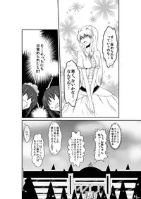 [purgatory (Shaa)] ten seconds sandbags [Digital]